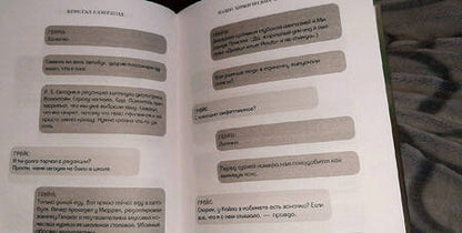 Фотография книги "Сазерленд: Химические сердца"