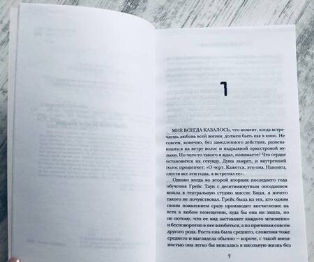 Фотография книги "Сазерленд: Наши химические сердца"