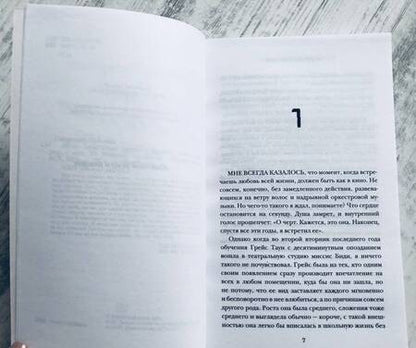 Фотография книги "Сазерленд: Наши химические сердца"