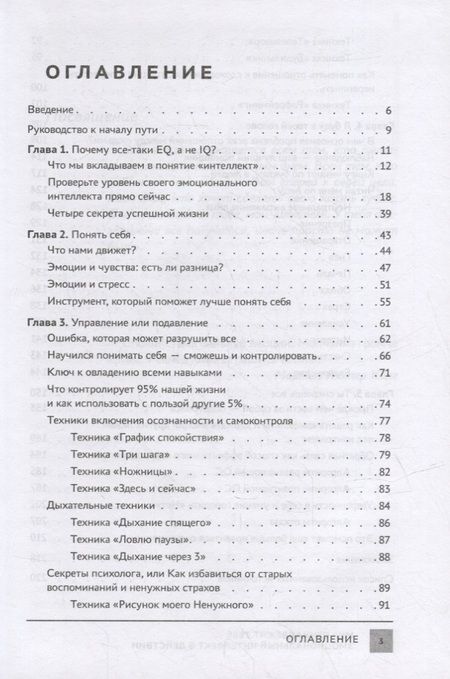 Фотография книги "Сазыкин: Мир принадлежит тебе. Эмоциональный интеллект в действии"
