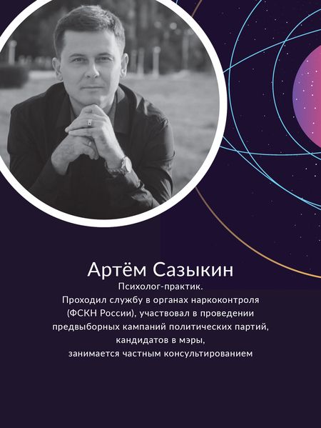 Фотография книги "Сазыкин: Мир принадлежит тебе. Эмоциональный интеллект в действии"
