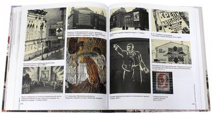 Фотография книги "Сазиков, Виноградова: Наружная реклама Москвы. История, типология, документы"