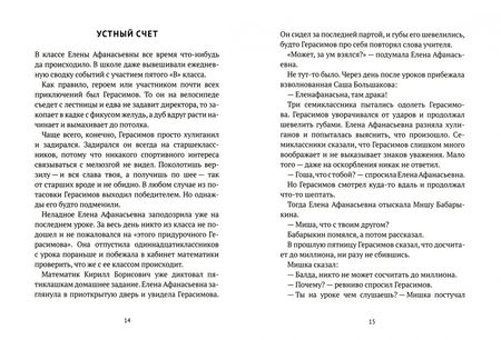 Фотография книги "Сазонова, Ленковская, Лукьянов: Письмо с подснежником"