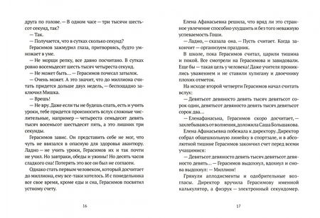 Фотография книги "Сазонова, Ленковская, Лукьянов: Письмо с подснежником"