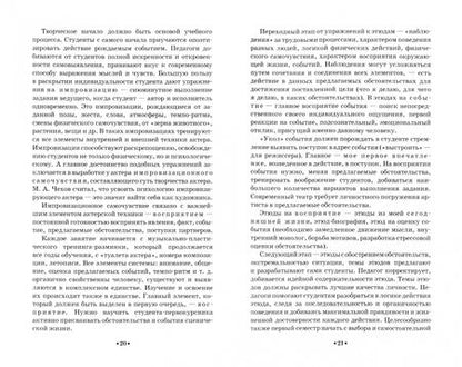 Фотография книги "Сазонова: Методические основы и программные требования по курсу "Режиссура и мастерство актера""