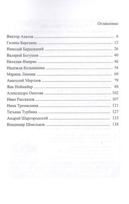 Фотография книги "Сборник, посвященный А.И. Куприну"