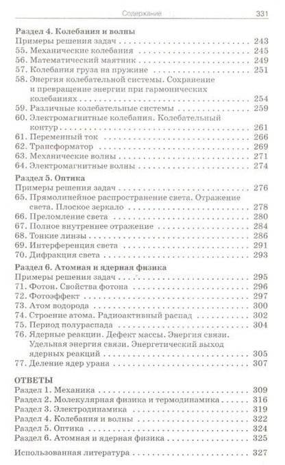 Фотография книги "Сборник задач по физике 10-11 кл. (3 изд) Московкина (ФГОС)"
