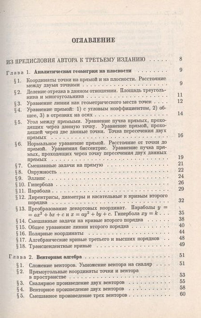 Фотография книги "Сборник задач по высшей математике"