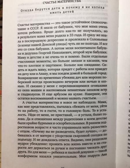 Фотография книги "Счастье: Двадцать семь неожиданных признаний"