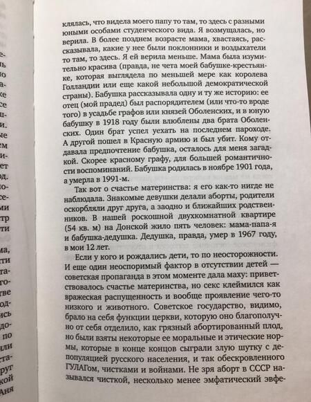 Фотография книги "Счастье: Двадцать семь неожиданных признаний"