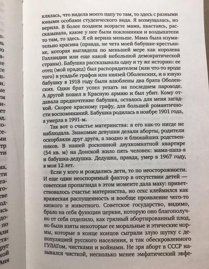 Фотография книги "Счастье: Двадцать семь неожиданных признаний"