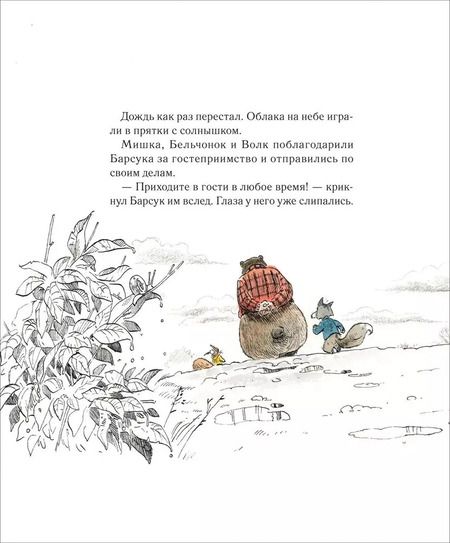 Фотография книги "Счастье – это когда…"