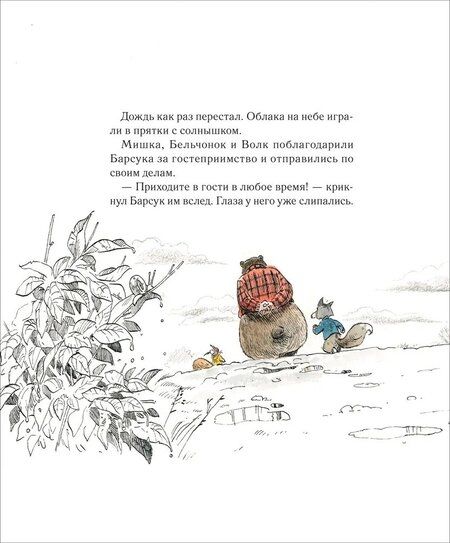 Фотография книги "Счастье – это когда…"