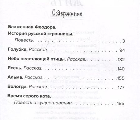 Фотография книги "Счастье жить. Повести и рассказы"