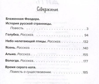 Фотография книги "Счастье жить. Повести и рассказы"