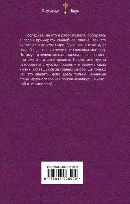 Фотография книги "Счастная: Жена в наследство. Книга 1"