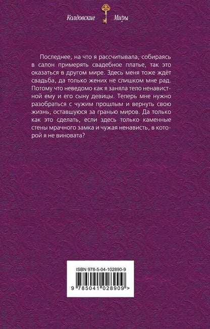 Фотография книги "Счастная: Жена в наследство. Книга 1"