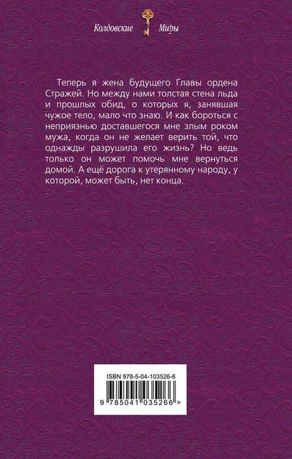 Фотография книги "Счастная: Жена в наследство. Книга вторая"