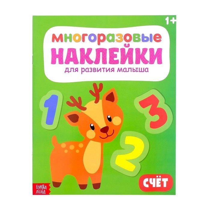 Обложка книги "Счет"