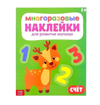 Обложка книги "Счет"