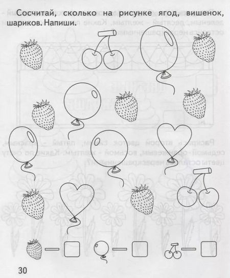 Фотография книги "Счет"