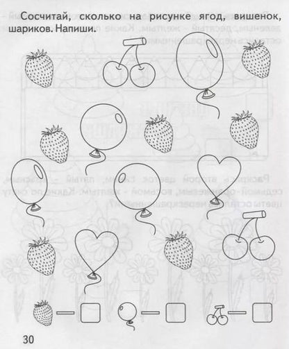 Фотография книги "Счет"