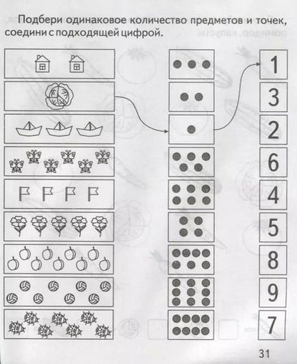 Фотография книги "Счет"