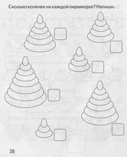 Фотография книги "Счет"