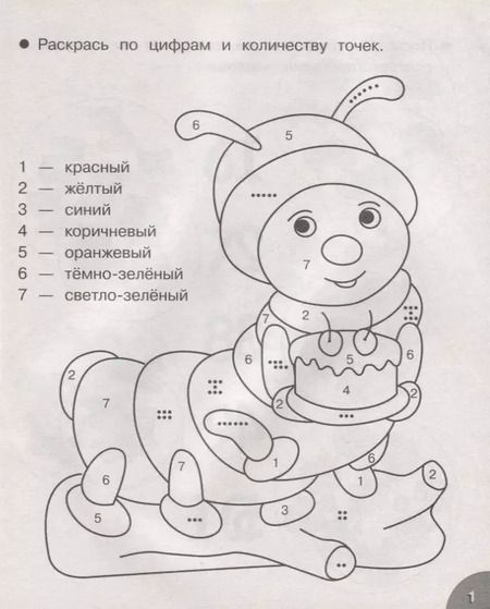 Фотография книги "Считаем и сравниваем. Рабочая тетрадь дошкольника"