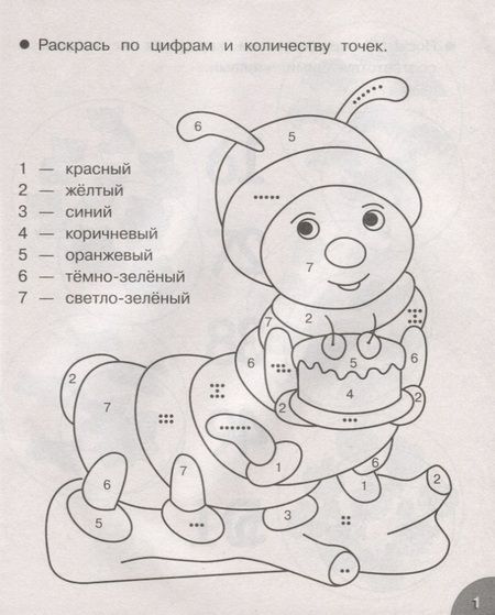 Фотография книги "Считаем и сравниваем. Рабочая тетрадь дошкольника"