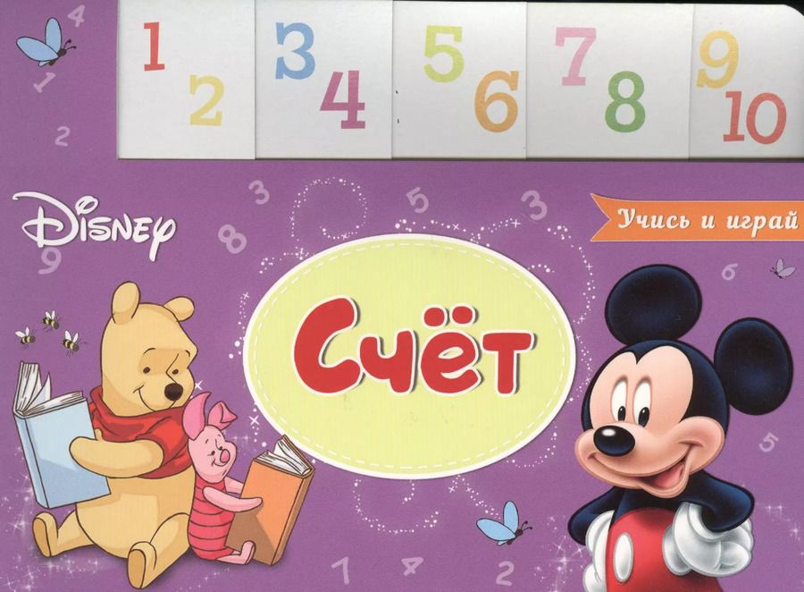 Обложка книги "Счёт"