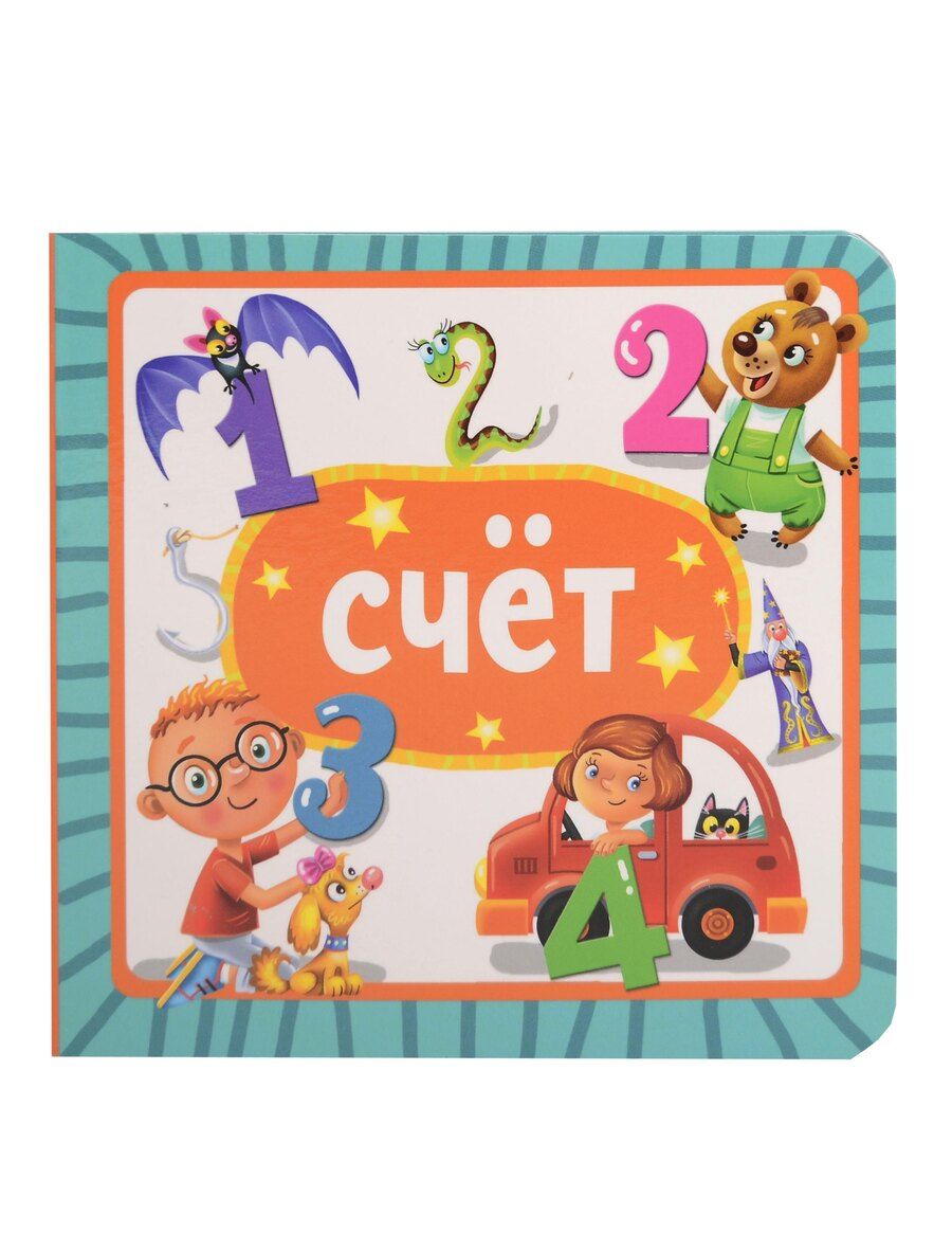 Обложка книги "Счёт"