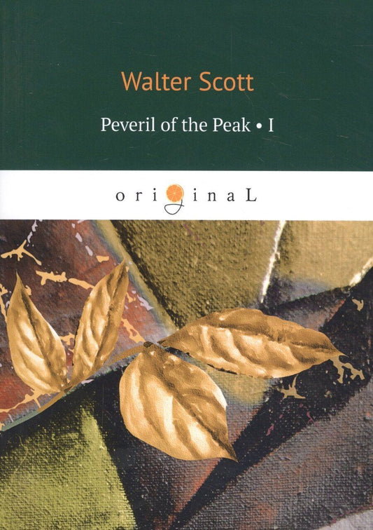 Обложка книги "Scott, Скотт: Peveril of the Peak 1 = Певерил Пик 1: на английском языке"
