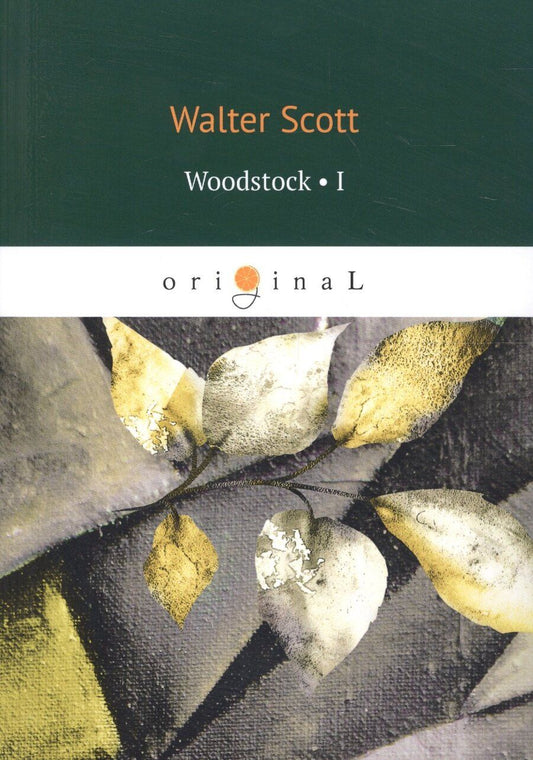 Обложка книги "Scott, Скотт: Woodstock 1 = Вудсток 1: на англ.яз"
