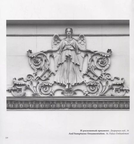 Фотография книги "Владимир Антощенков: Скульптуры женщин в пространстве Петербурга / Sculpture of women in Petersburg"