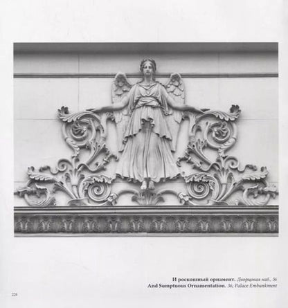 Фотография книги "Владимир Антощенков: Скульптуры женщин в пространстве Петербурга / Sculpture of women in Petersburg"