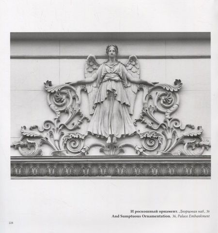 Фотография книги "Владимир Антощенков: Скульптуры женщин в пространстве Петербурга / Sculpture of women in Petersburg"