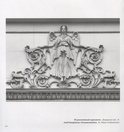 Фотография книги "Владимир Антощенков: Скульптуры женщин в пространстве Петербурга / Sculpture of women in Petersburg"