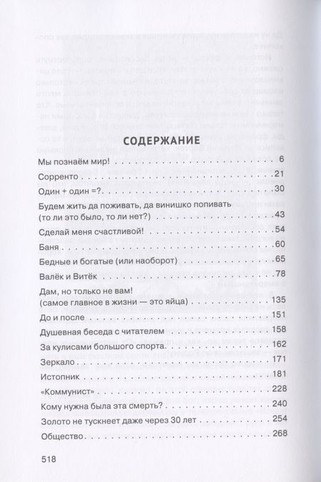 Фотография книги "Сделай меня счастливой. Повести и рассказы"