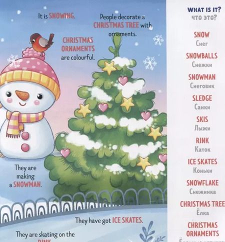 Фотография книги "Seasons. Времена года"