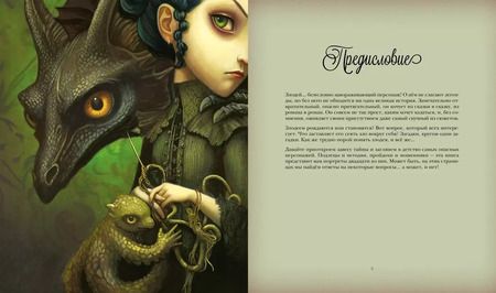 Фотография книги "Себастьен Перез: Ужасные и непослушные. Книжные злодеи в детстве"