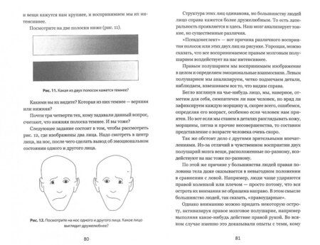 Фотография книги "Себастиан Ютци: Только для левшей"