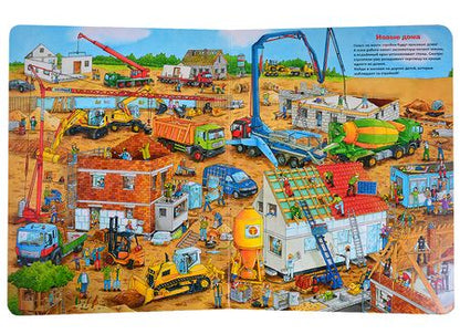 Фотография книги "Себастьян Кёнен: Однажды на стройке. Виммельбух"