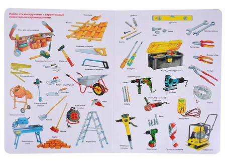 Фотография книги "Себастьян Кёнен: Однажды на стройке. Виммельбух"