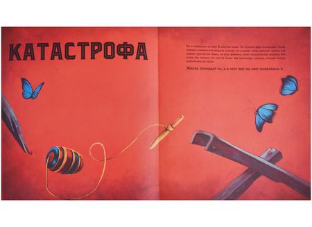 Фотография книги "Себастьян Перес: Фрида (худ.Бенжамен Лакомб)"