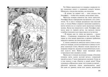 Фотография книги "Сэдлиер: Своенравная наследница"