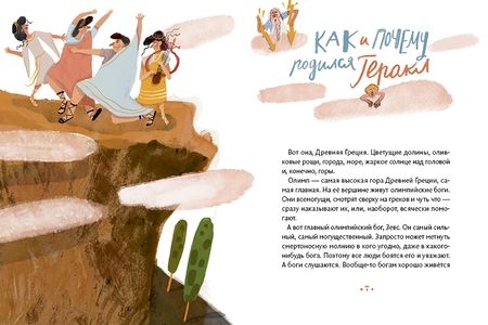 Фотография книги "Седов: Геракл. 12 великих подвигов. Как это было на самом деле. Рассказ очевидца"