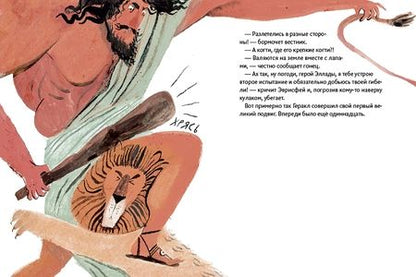 Фотография книги "Седов: Геракл. 12 великих подвигов. Как это было на самом деле. Рассказ очевидца"