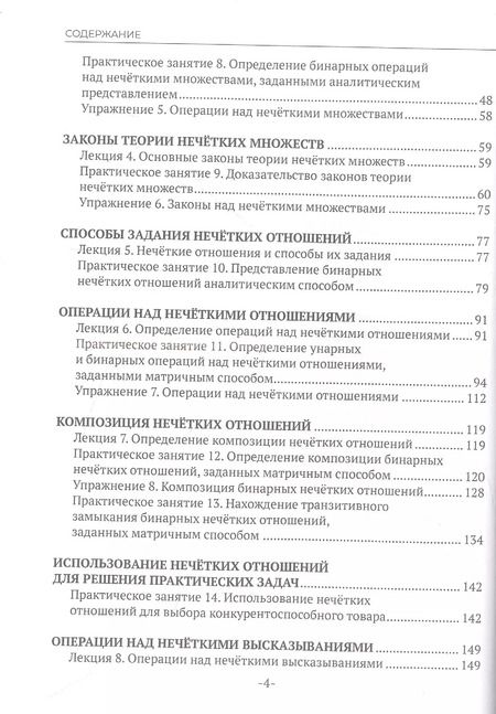 Фотография книги "Седов, Седова: Mathcad: решение задач по теории нечётких множеств"