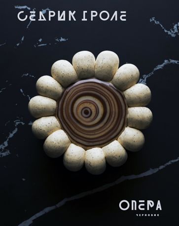 Обложка книги "Седрик Гроле: Опера"